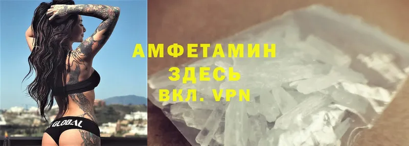 Amphetamine 98%  купить закладку  Белый 